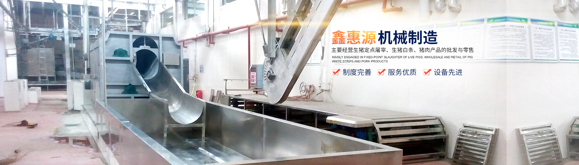 【开云电子app下载】中国有限公司_湖南卧式放血输送机|不锈钢烫毛池销售